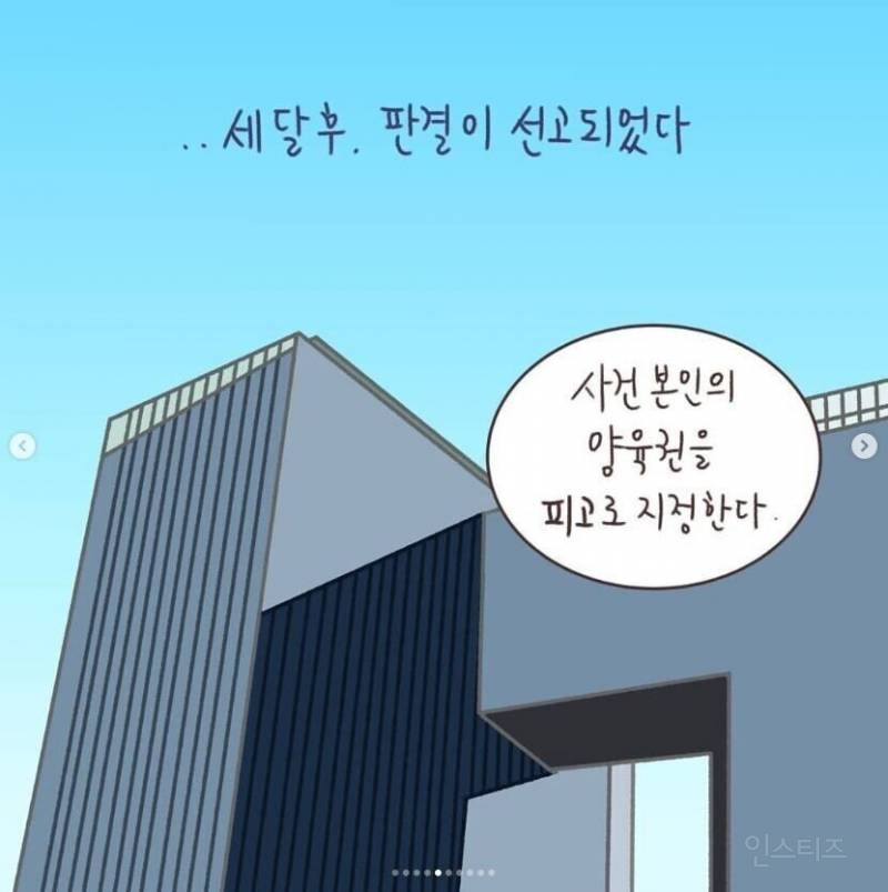 이혼전문변호사도 거의 볼 수 없는 양육권 분쟁 결말.manhwa | 인스티즈