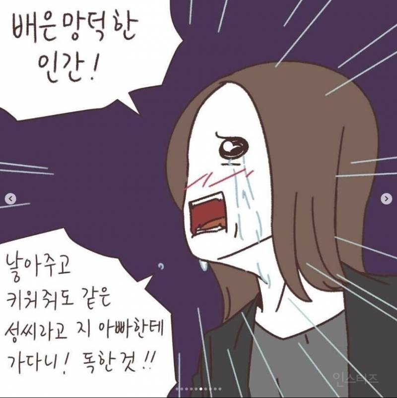 이혼전문변호사도 거의 볼 수 없는 양육권 분쟁 결말.manhwa | 인스티즈