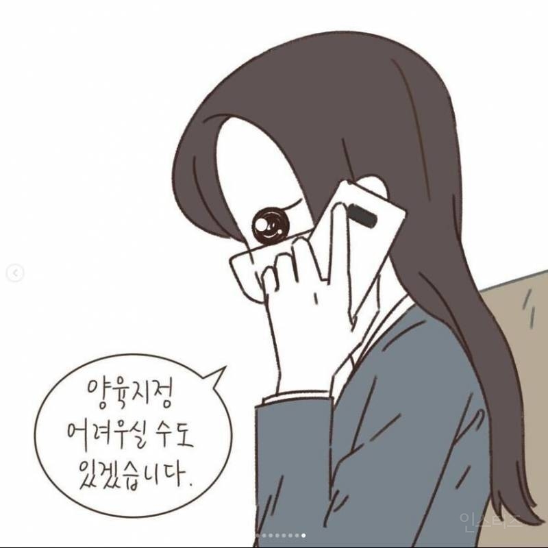 이혼전문변호사도 거의 볼 수 없는 양육권 분쟁 결말.manhwa | 인스티즈