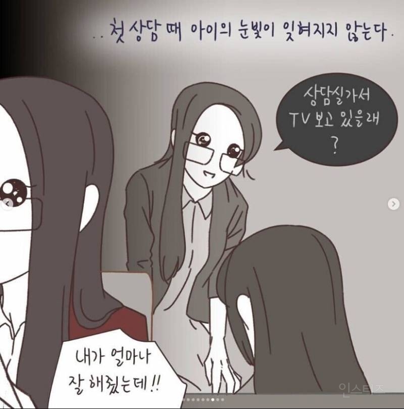 이혼전문변호사도 거의 볼 수 없는 양육권 분쟁 결말.manhwa | 인스티즈