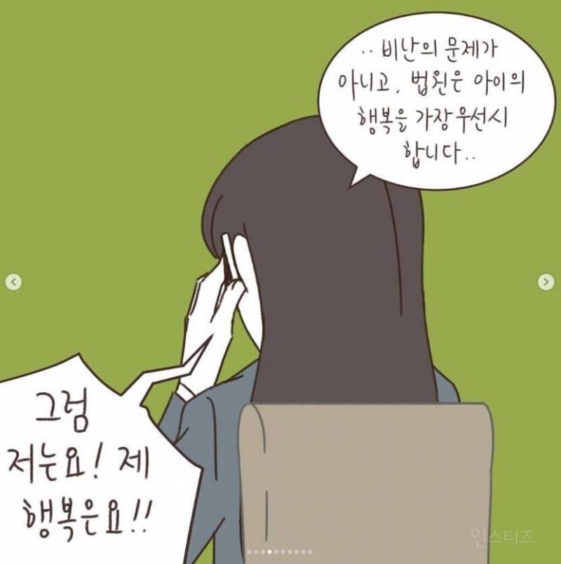 이혼전문변호사도 거의 볼 수 없는 양육권 분쟁 결말.manhwa | 인스티즈