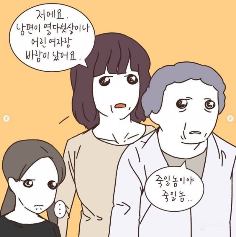 이혼전문변호사도 거의 볼 수 없는 양육권 분쟁 결말.manhwa | 인스티즈