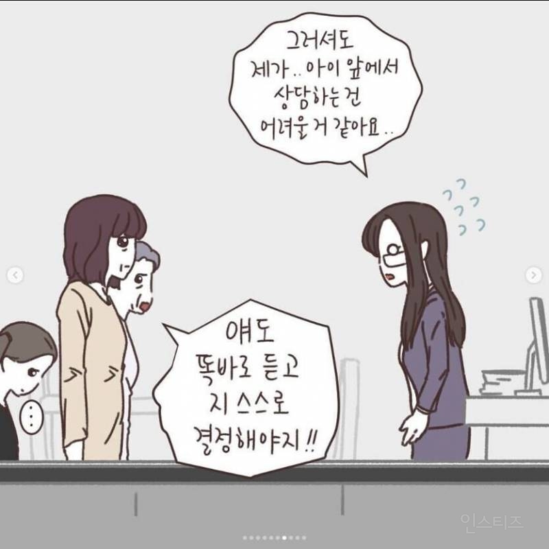 이혼전문변호사도 거의 볼 수 없는 양육권 분쟁 결말.manhwa | 인스티즈