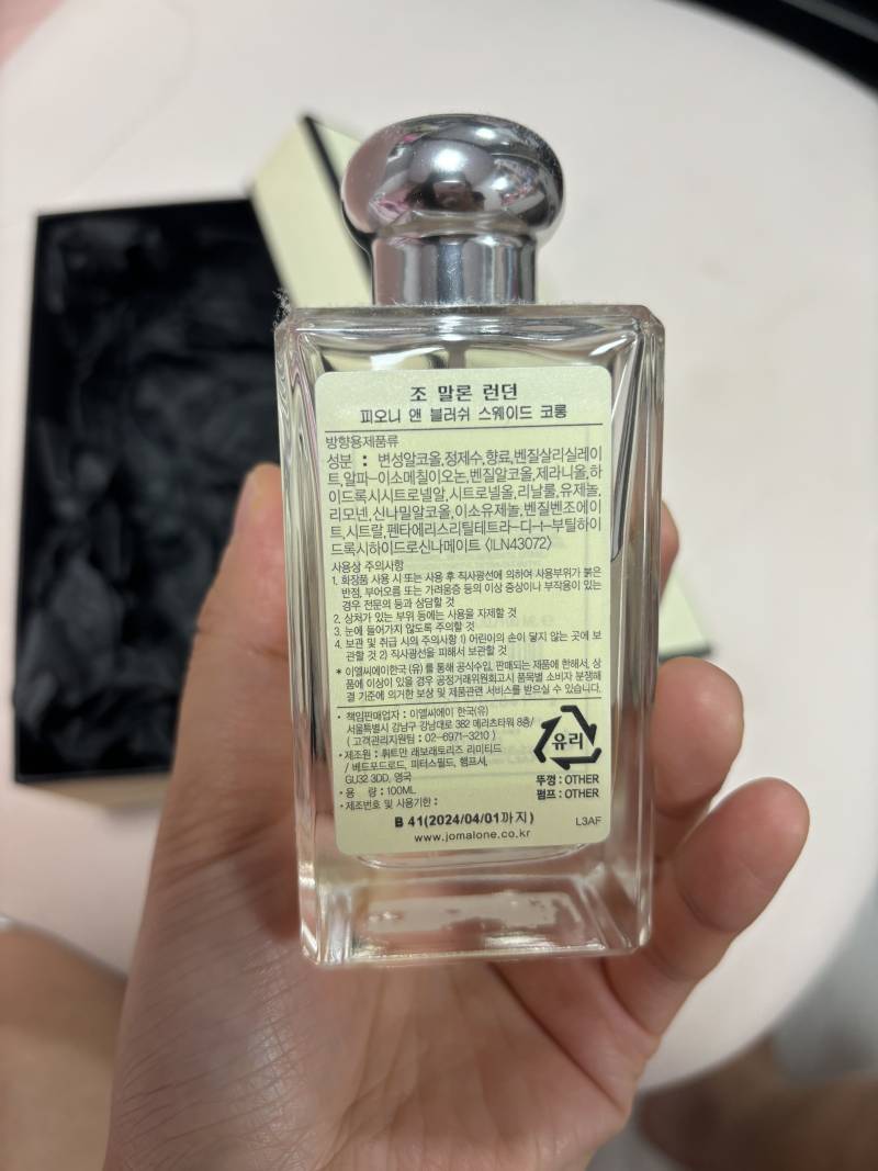 조말론 런던 피오니 100ml 향수 판매합니다 | 인스티즈