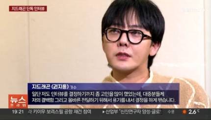 지드래곤, 입 열었다 "마약 투약→전신 제모, 전혀 사실 아냐" (뉴스프라임)[종합] | 인스티즈