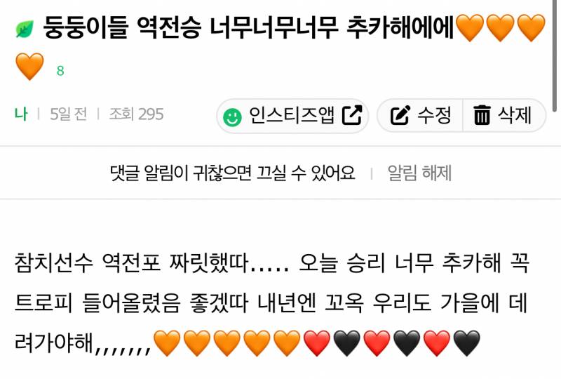 [잡담] 둥둥이들아 진짜 너무너무 축하해 🧡 | 인스티즈