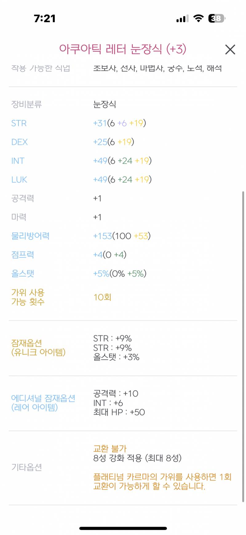 [잡담] 이거 팔면 팔릴까?!! | 인스티즈