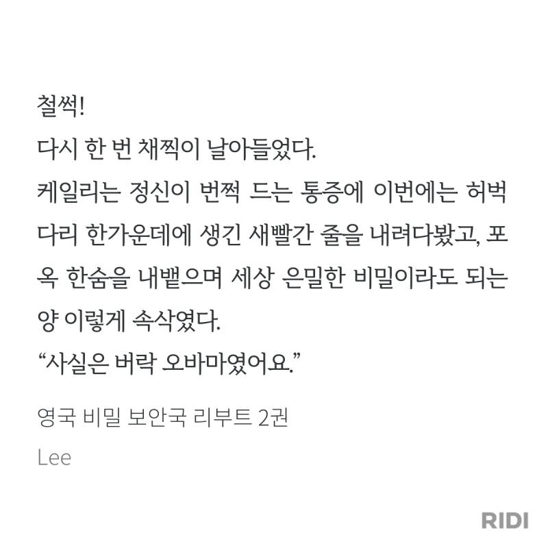 [잡담] 지금 판타지물 하나 읽고 있는데 뜬금없이 현웃터짐 | 인스티즈