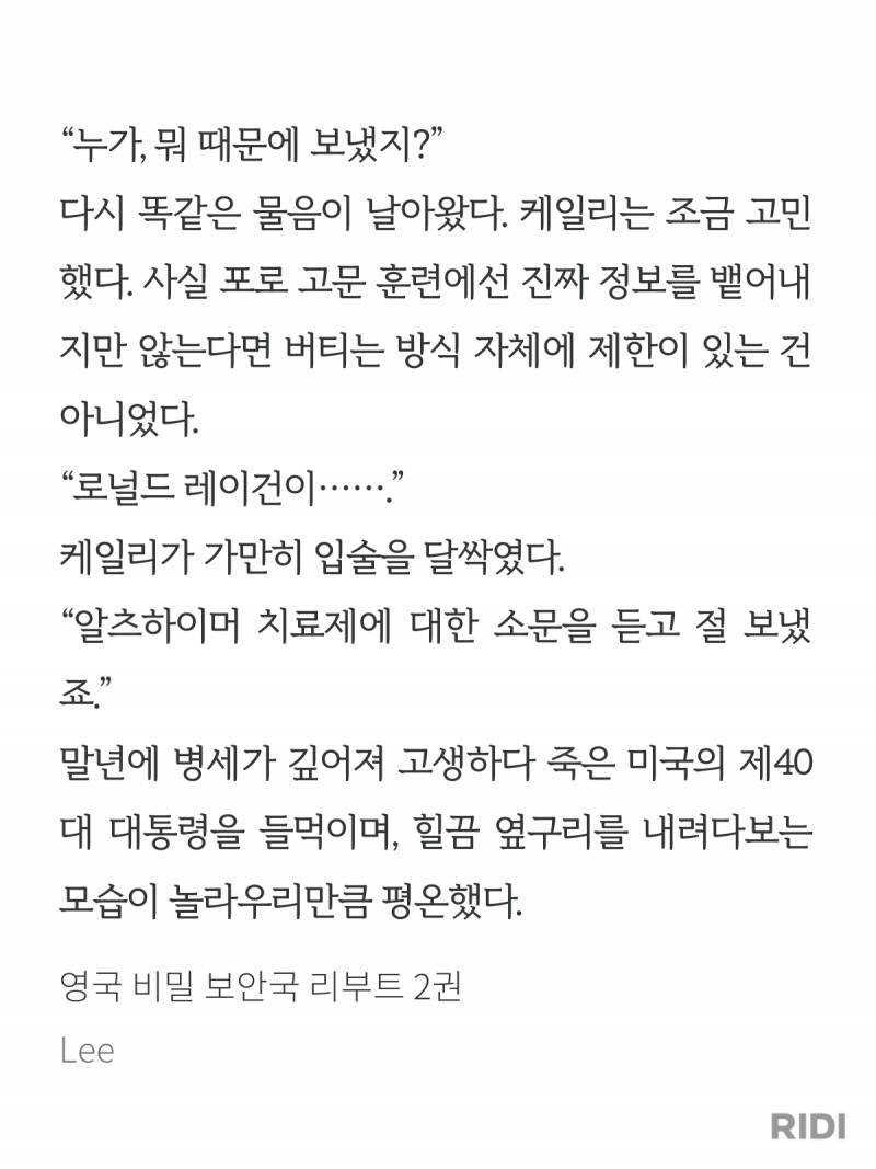 [잡담] 지금 판타지물 하나 읽고 있는데 뜬금없이 현웃터짐 | 인스티즈