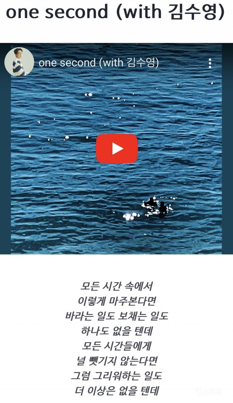 국어국문학과 출신 싱어송 라이터가 각 잡고 글 썼을 때.jpg | 인스티즈