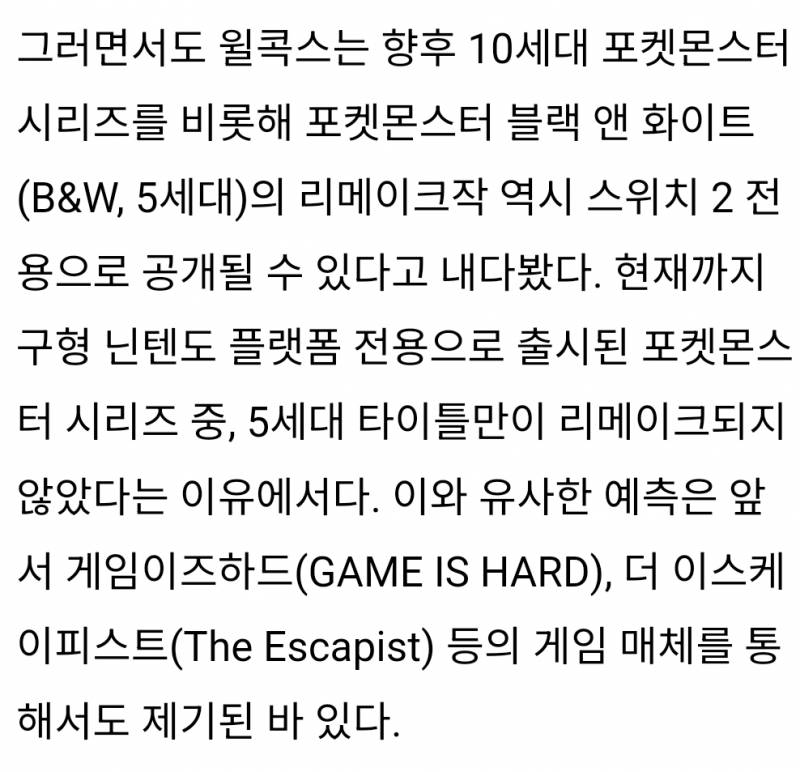 [잡담] 포켓몬 10세대가 닌텐도스위치2 첫 타이틀일거래 | 인스티즈