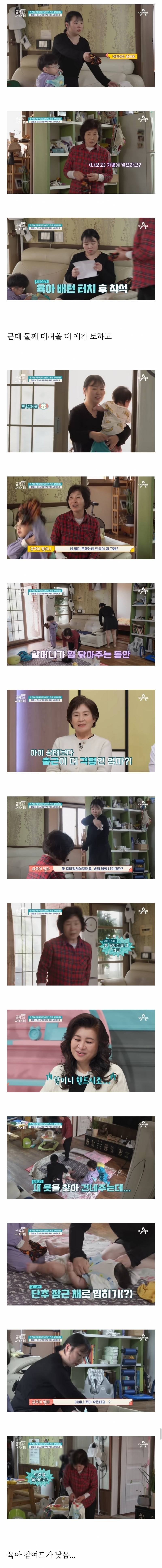 역대급인 이번주 금쪽이 할머니..JPG | 인스티즈