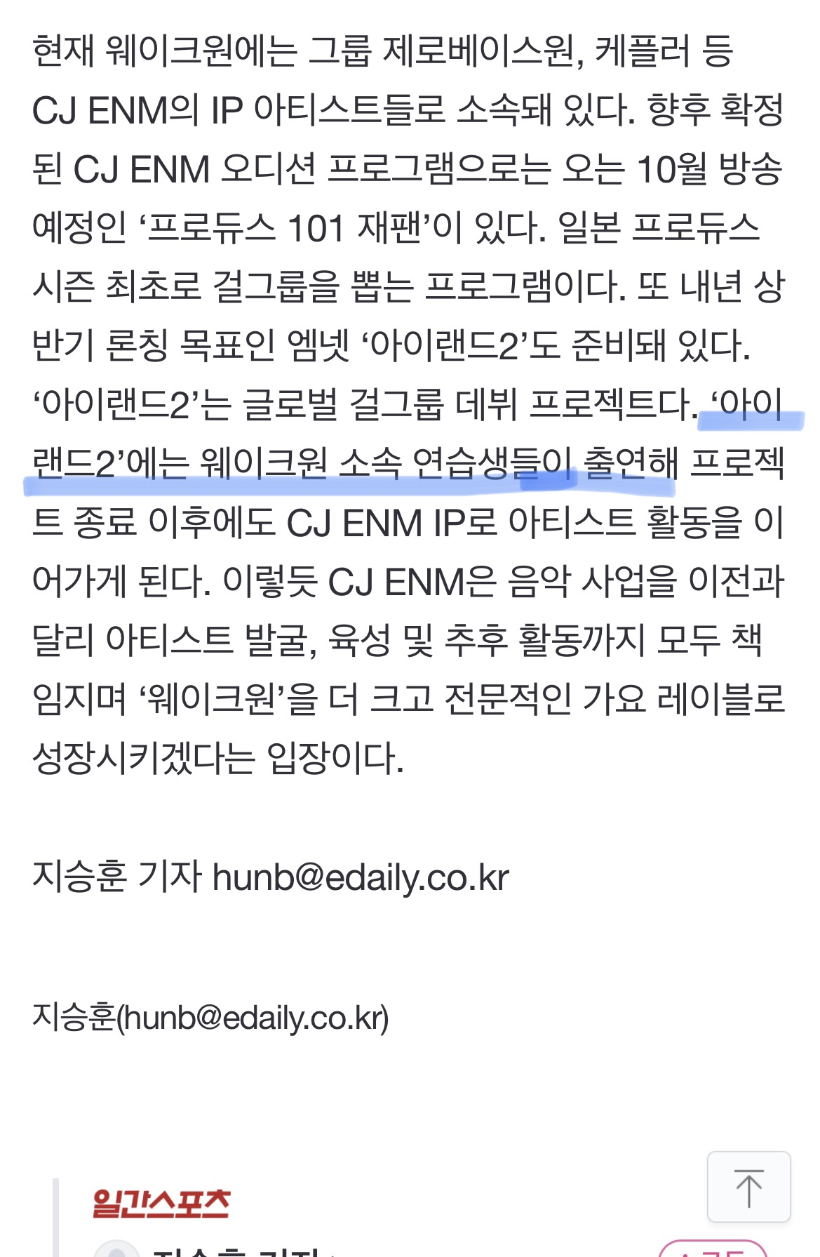 [잡담] CJ 더블랙이랑 합작해서 정규 여돌 만든데 | 인스티즈