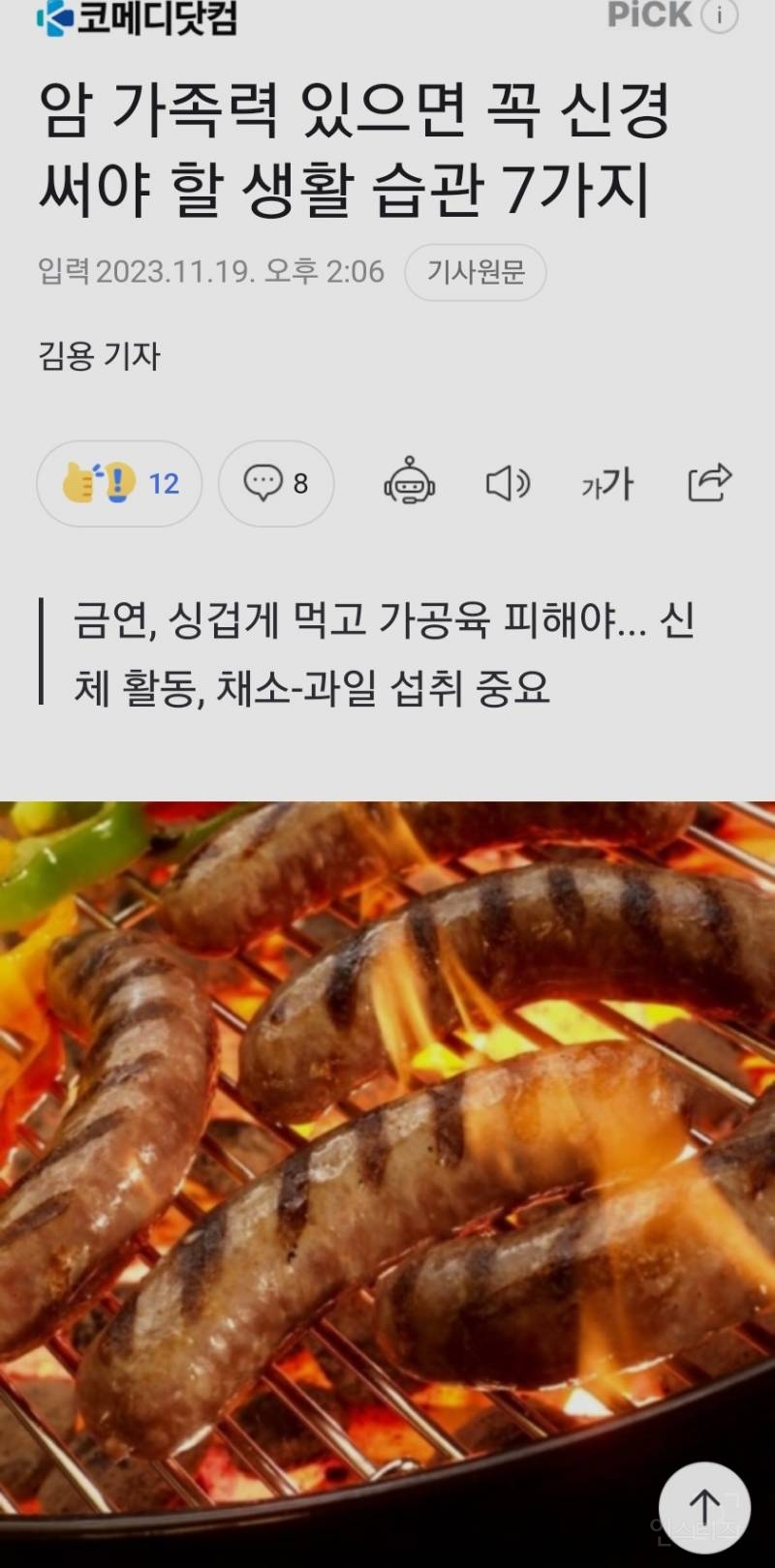 암 가족력 있으면 꼭 신경 써야 할 생활 습관 7가지 | 인스티즈