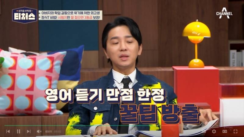 정식쌤의 영어 듣기/독해 콤보 정식.JPG | 인스티즈