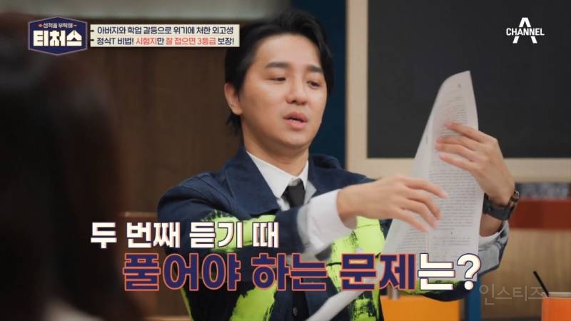 정식쌤의 영어 듣기/독해 콤보 정식.JPG | 인스티즈