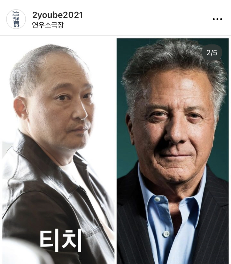 [정보/소식] 뉴욕 비평가상 작품상 수상, 인기 브로드웨이 연극 "아메리칸 버팔로" 대학로 초연중 | 인스티즈