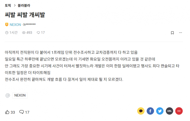 [잡담] 업뎃 밀리겠네 결국 쇼케는 제대로 진행되려나? | 인스티즈