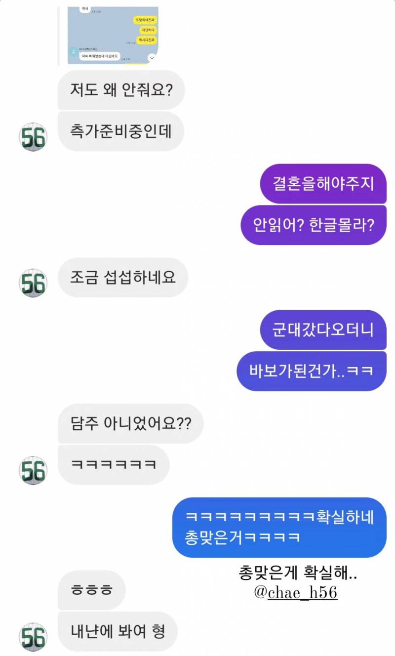 [잡담] 건우 스토리에 채흥 선수 귀엽다 ㅋㅋㅋㅋㅋ | 인스티즈