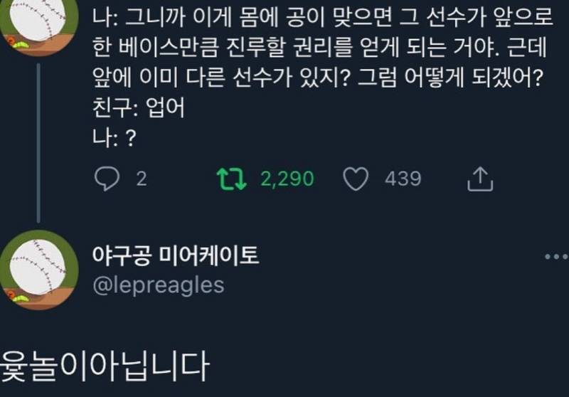 [잡담] 야알못들이 상상하는 룰 너무 웃김 | 인스티즈