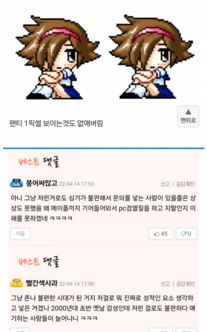 [잡담] 메이플은 내로남불 오지긴해ㅋㅋ | 인스티즈