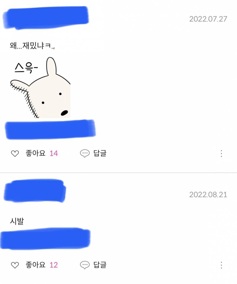 [잡담] 가끔ㅋㅋㅋㅋㅋㅋ 중국웹툰 살펴보면 댓글이 진짜 젤웃김ㅋㅋㅋㅋㅋㅋㅋ | 인스티즈