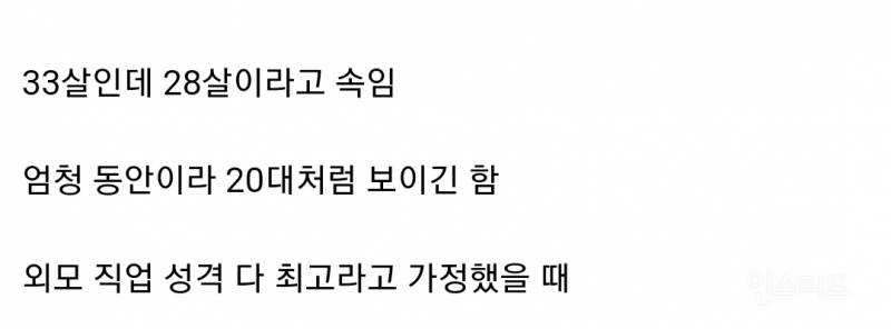 결혼 약속한 애인이 나이 5살 속였다고 고백하면 어떻게 할지 적어보는 달글 | 인스티즈