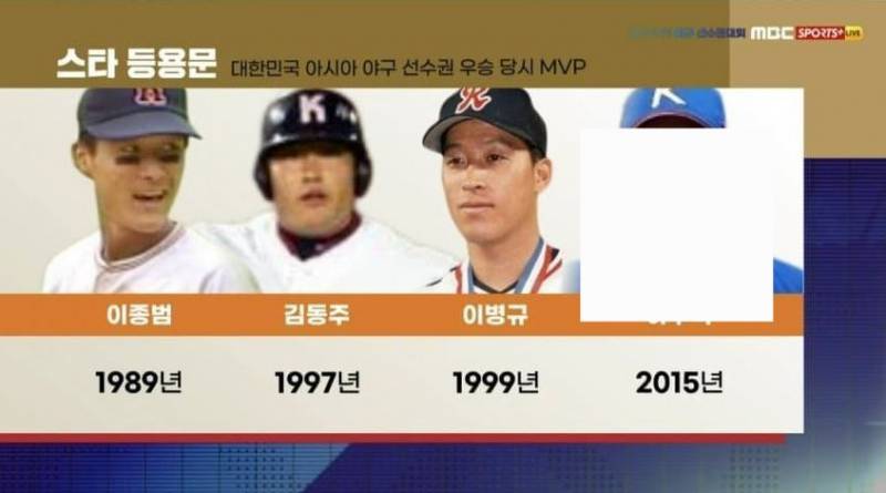 [정보/소식] 대한민국 아시아 야구 선수권 우승 당시 MVP | 인스티즈