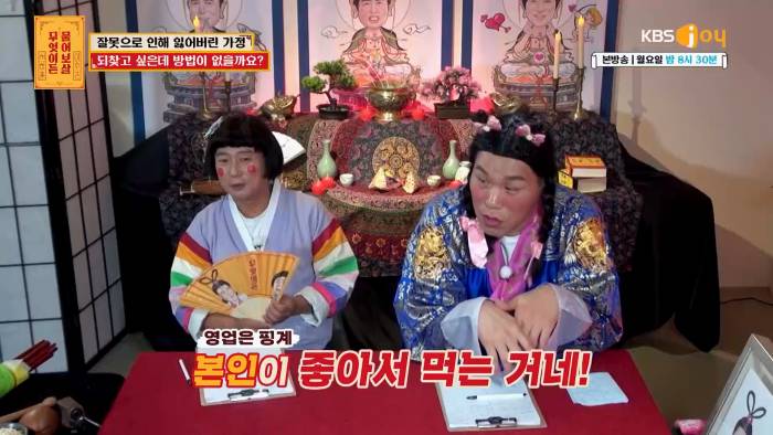 물어보살 역대급 분노에 서장훈 맞는말 대폭주 | 인스티즈