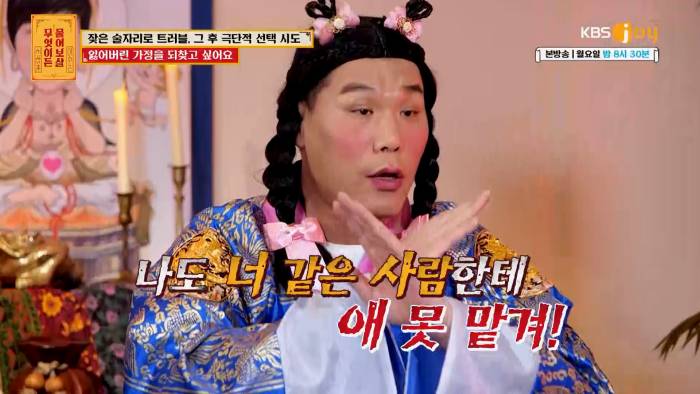 물어보살 역대급 분노에 서장훈 맞는말 대폭주 | 인스티즈