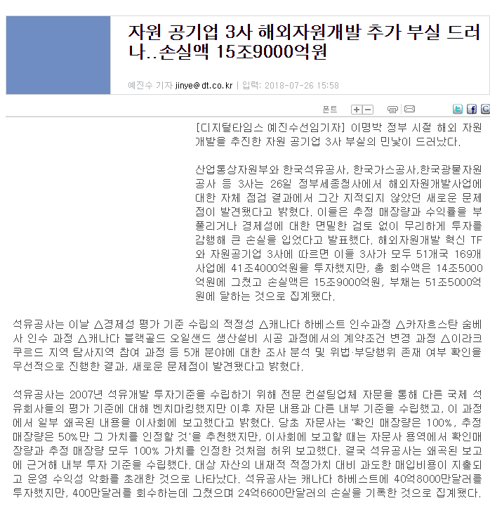 [잡담] 이명박이 경제는 잘했다고?ㅋㅋㅋㅋ 경제운영 미숙한 대통령 2등임 | 인스티즈