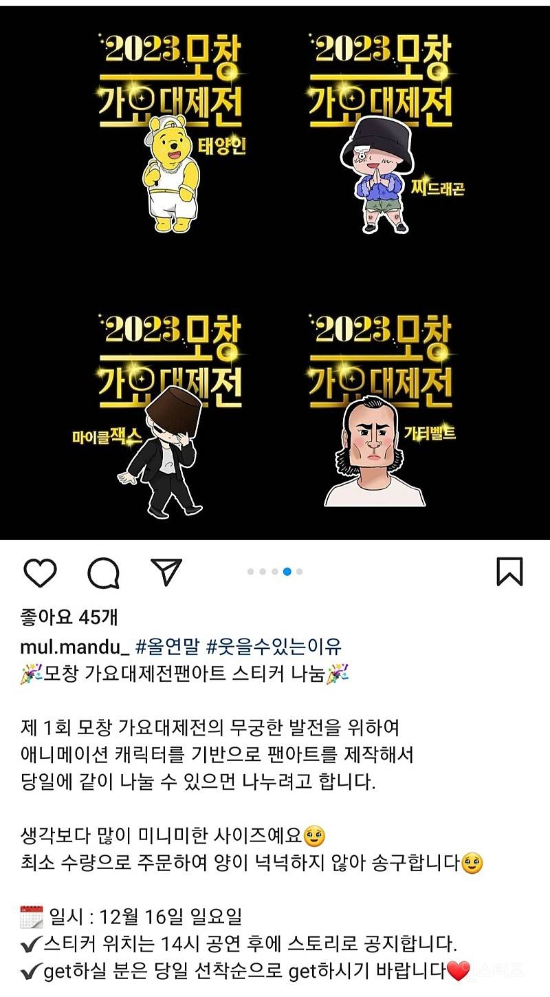 현재 네이버 연예뉴스 랭킹 1위.jpg | 인스티즈