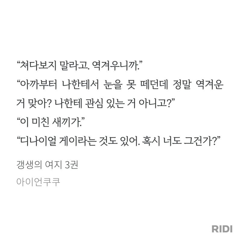 커밍아웃 하고 광명 찾자. 내가 도와줄게 (갱지 ㅅㅍㅈㅇ) | 인스티즈