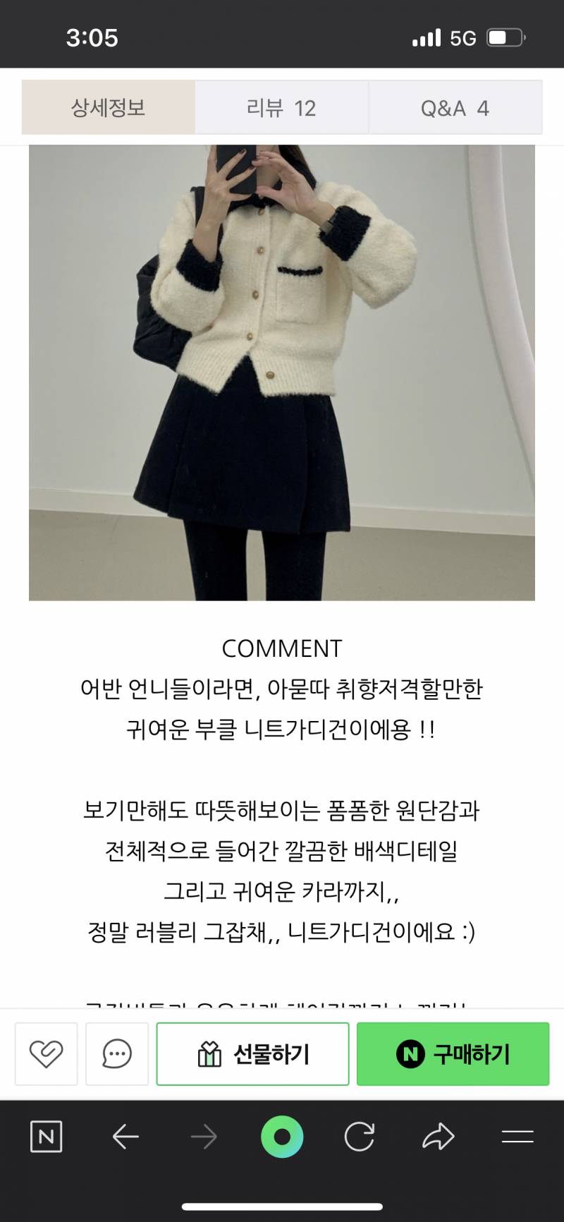 [잡담] 이거 26이 입기에 넘 영해? - 인스티즈(Instiz) 일상 카테고리