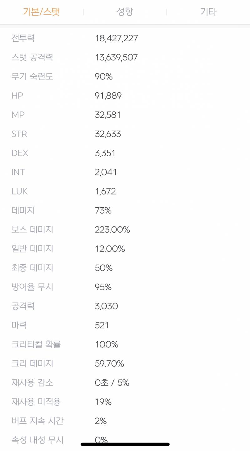 [잡담] 혼자서 보스 어디까지 잡을수있을까...? | 인스티즈