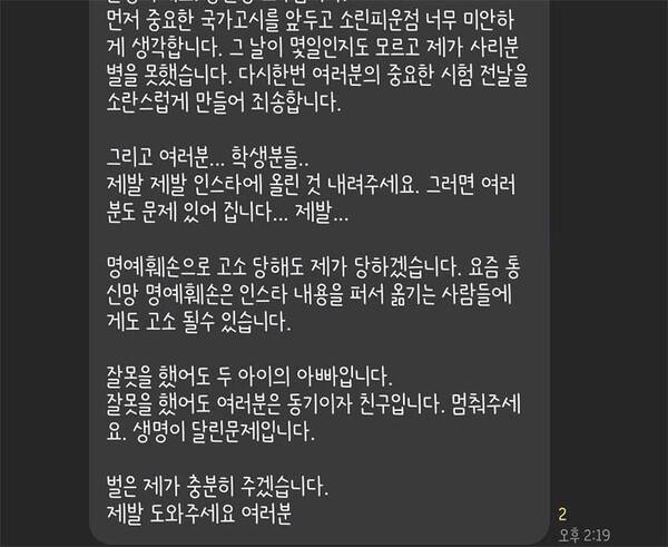 [잡담] 와 백석대 불륜 사건 교수 아내분 | 인스티즈