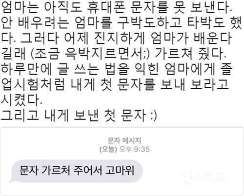 엄마가 딸한테 보낸 문자 | 인스티즈