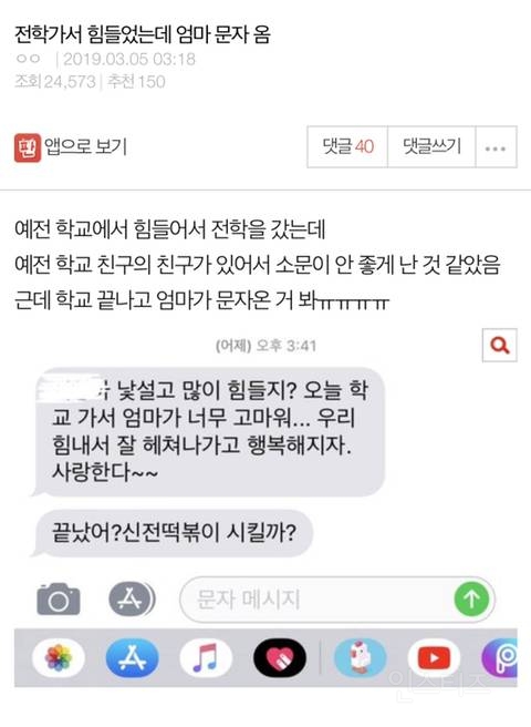 엄마가 딸한테 보낸 문자 | 인스티즈