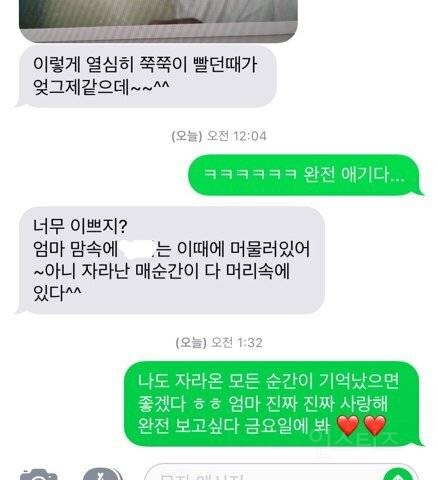 엄마가 딸한테 보낸 문자 | 인스티즈