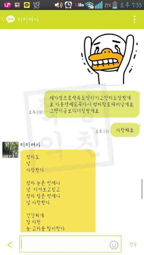 엄마가 딸한테 보낸 문자 | 인스티즈