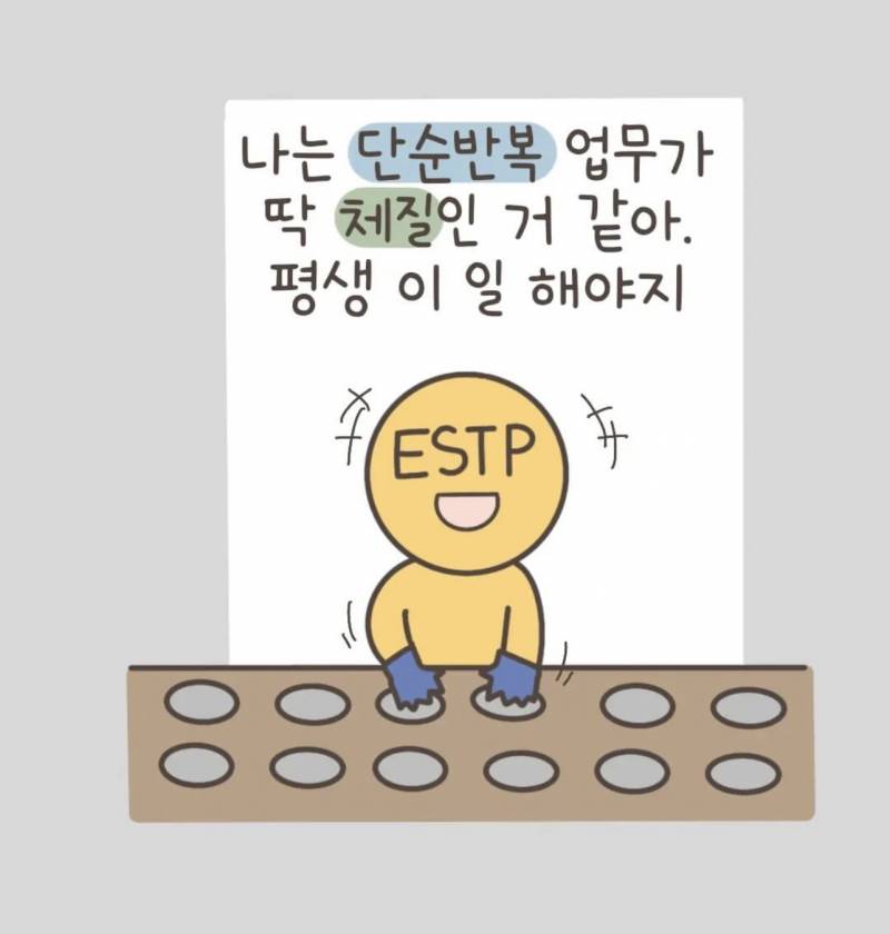 [잡담] MBTI 별 절대 하지않을 말😂 | 인스티즈