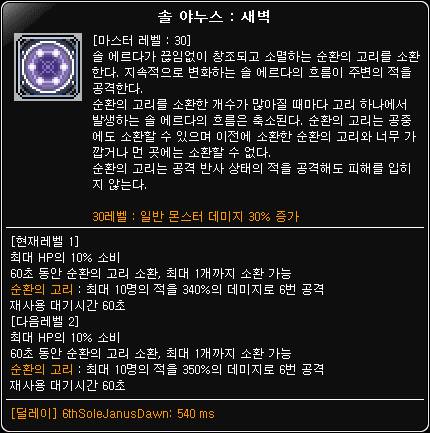 [잡담] 솔 야누스 : 새벽 설치 갯수 - 인스티즈(Instiz) 메이플스토리 카테고리
