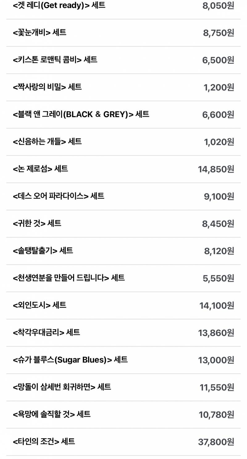 [잡담] 맠다 리스트 젭알 함 봐주라ㅠㅠ | 인스티즈