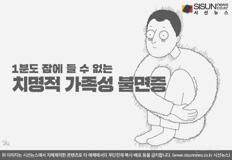 수면과 관련된 희귀병 | 인스티즈