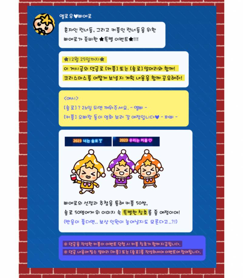 [정보/소식] 🎄23일~25일 접속시 크리스마스 칭호 교환권 1개 준대(총 3개)🎄 | 인스티즈