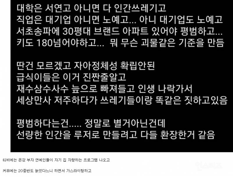 한국이 망할수 밖에 없는 이유 | 인스티즈