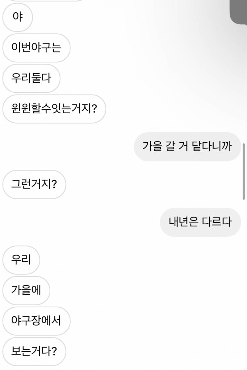 [잡담] 조류동맹의 간절한 바람 | 인스티즈