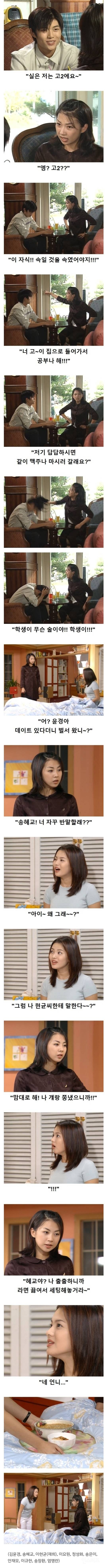 신입생 미팅에 꼽사리 낀 고학번 여대생....jpg | 인스티즈