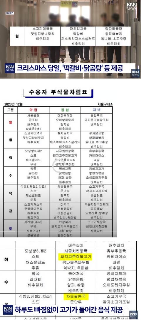 유영철 강호순이 쳐 드시는 구치소 식단 | 인스티즈