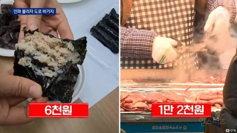 바가지 잡겠다는 명동 물가 근황.jpg | 인스티즈